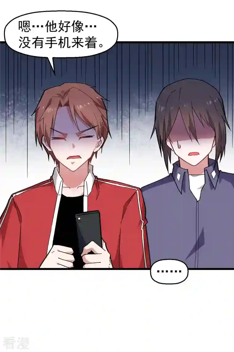 异能狂师第139话 保释人