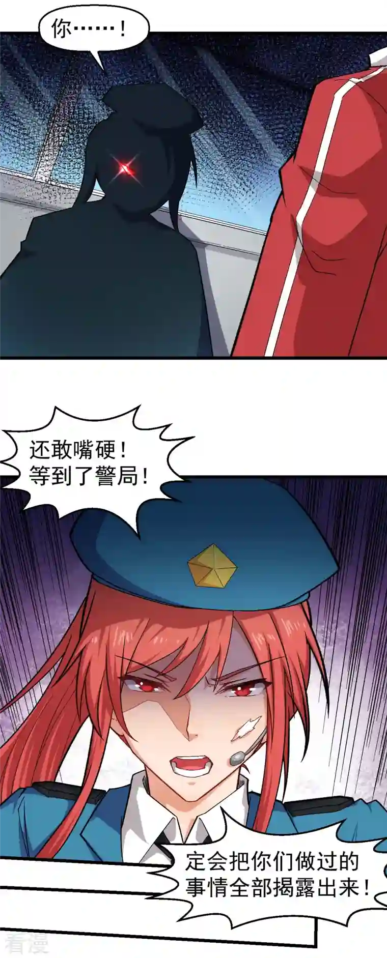 异能狂师第139话 保释人