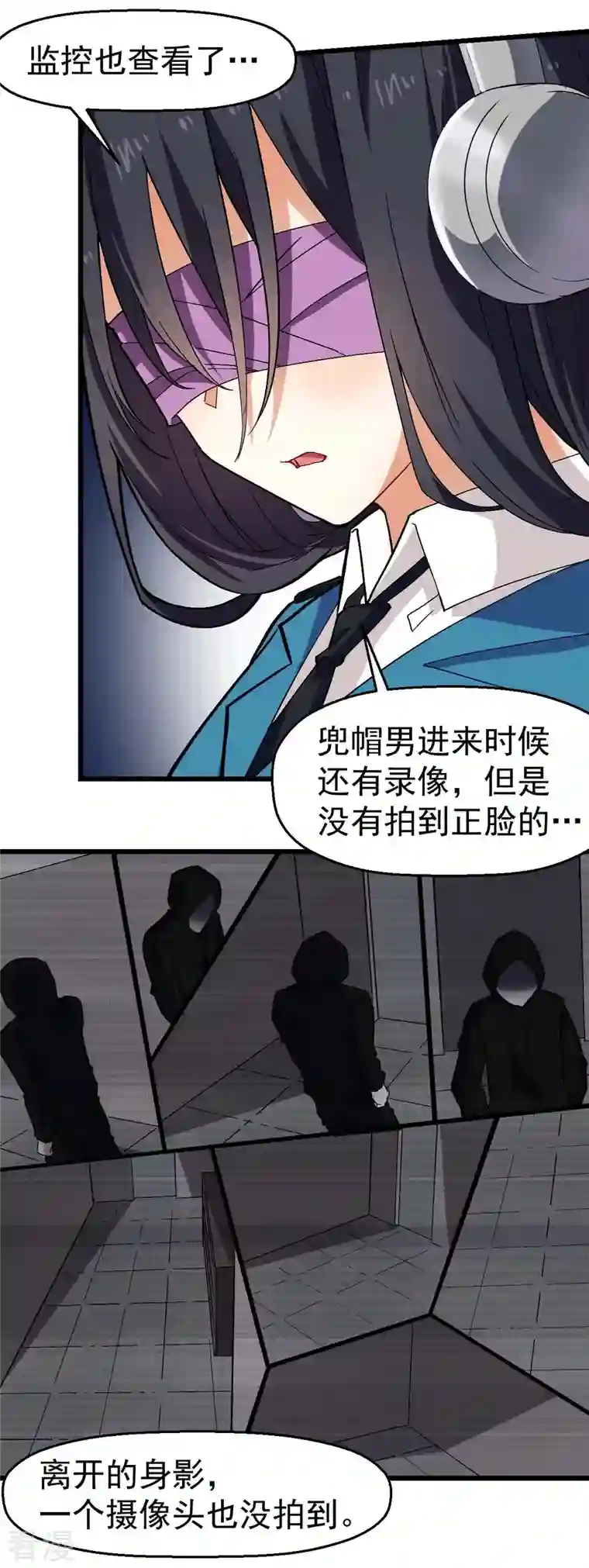 异能狂师第141话 兜帽男