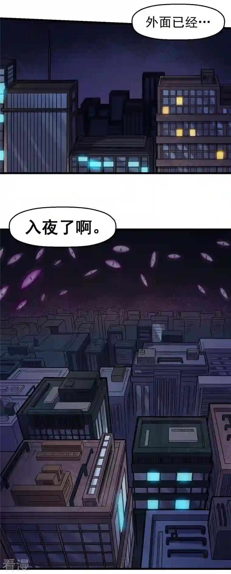 异能狂师第141话 兜帽男
