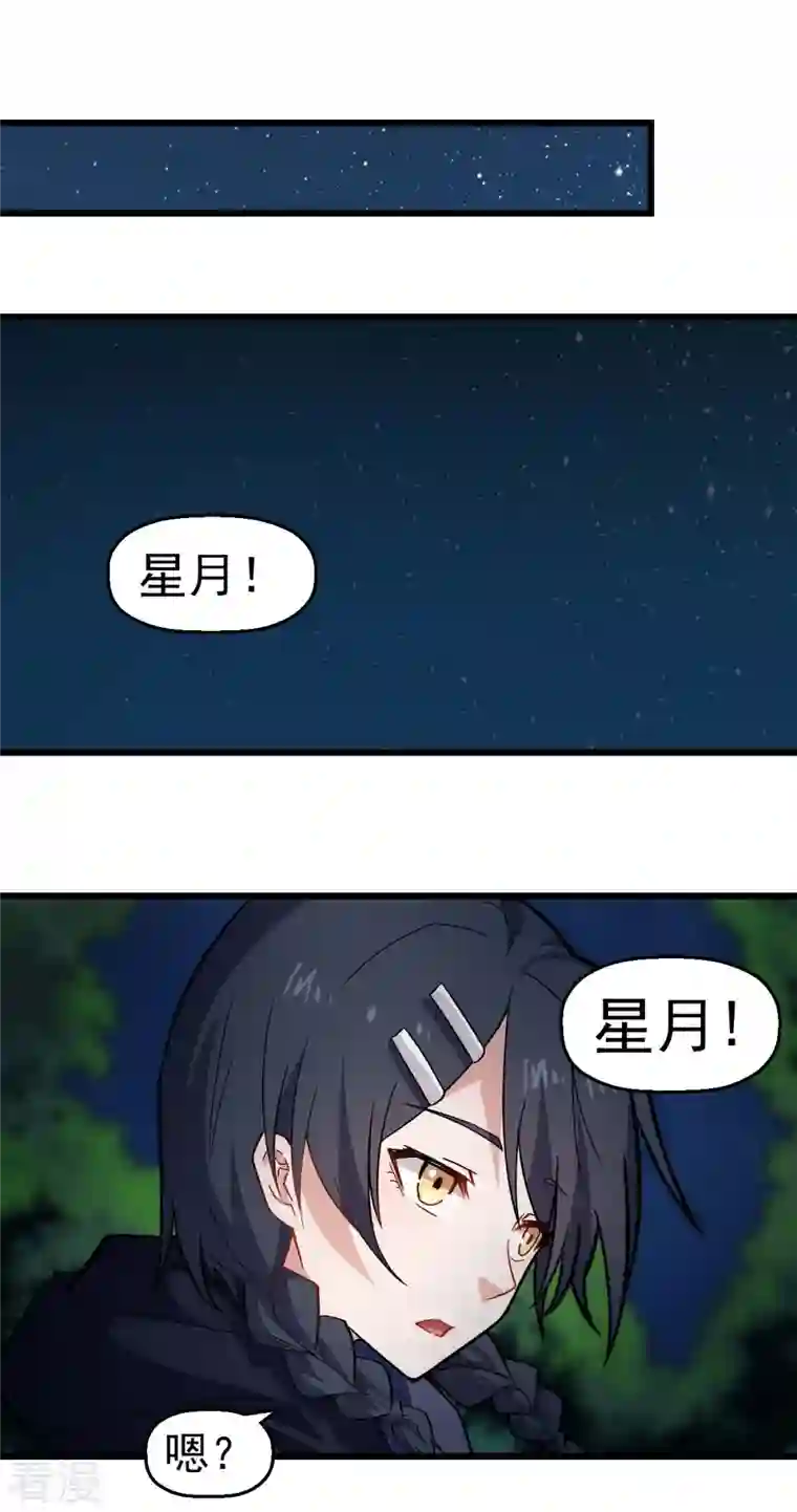 异能狂师第141话 兜帽男