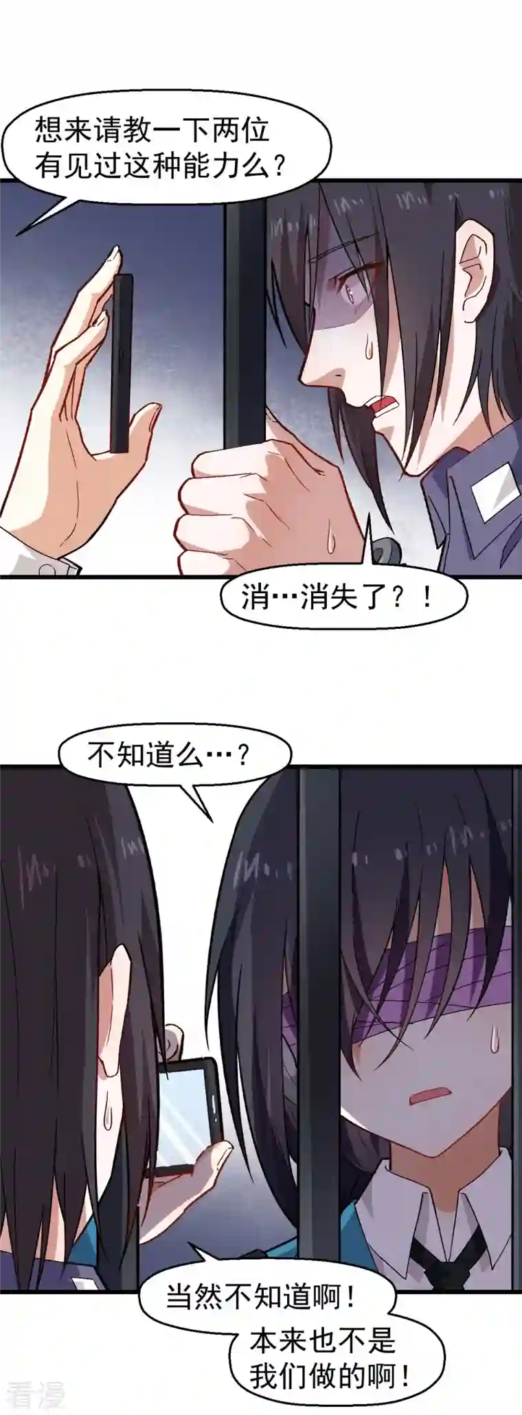 异能狂师第141话 兜帽男