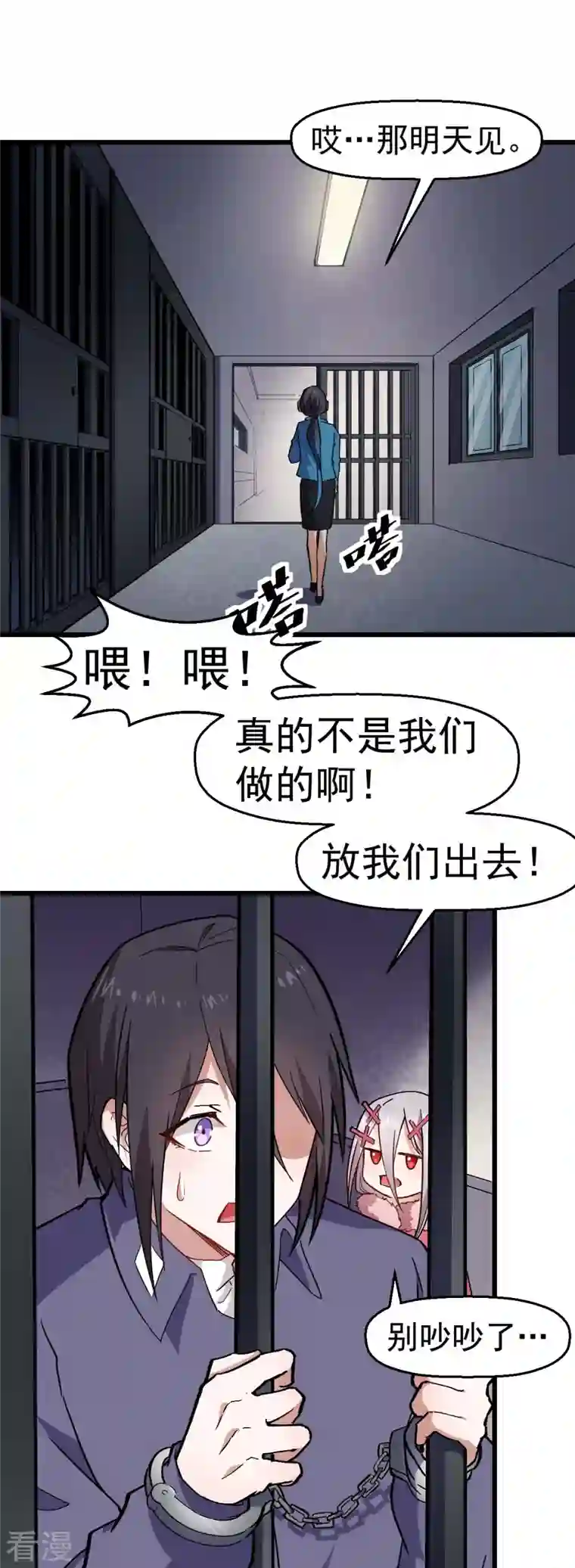 异能狂师第141话 兜帽男