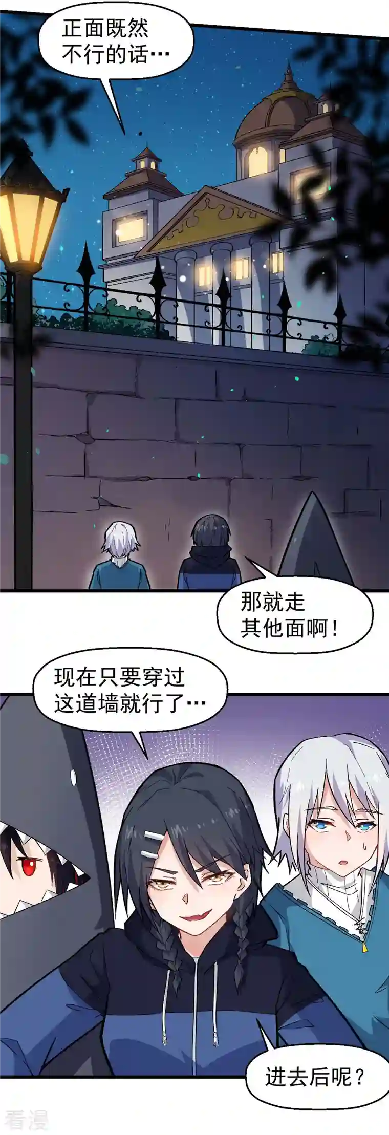 异能狂师第142话 就是很突然