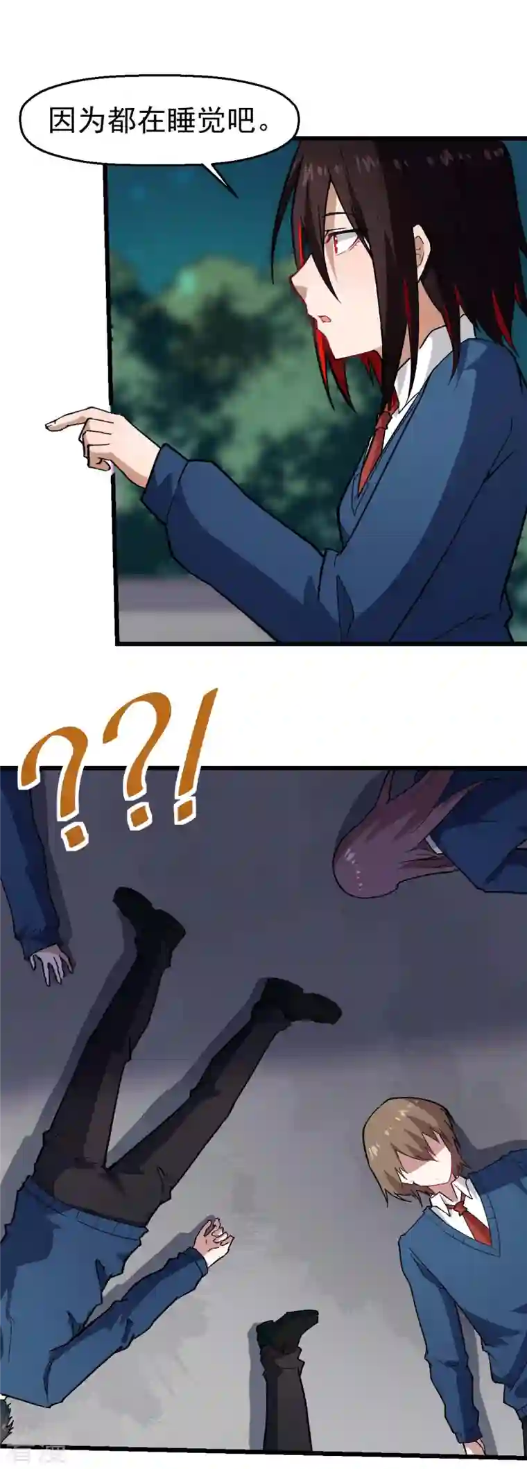 异能狂师第144话 气象局