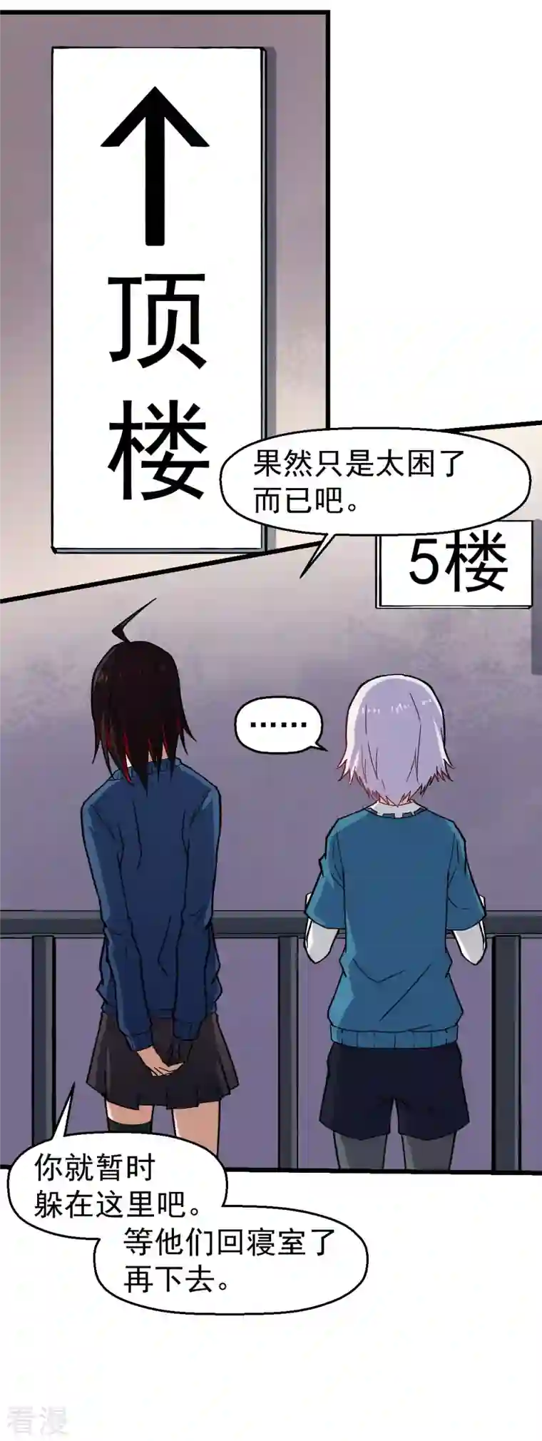 异能狂师第144话 气象局