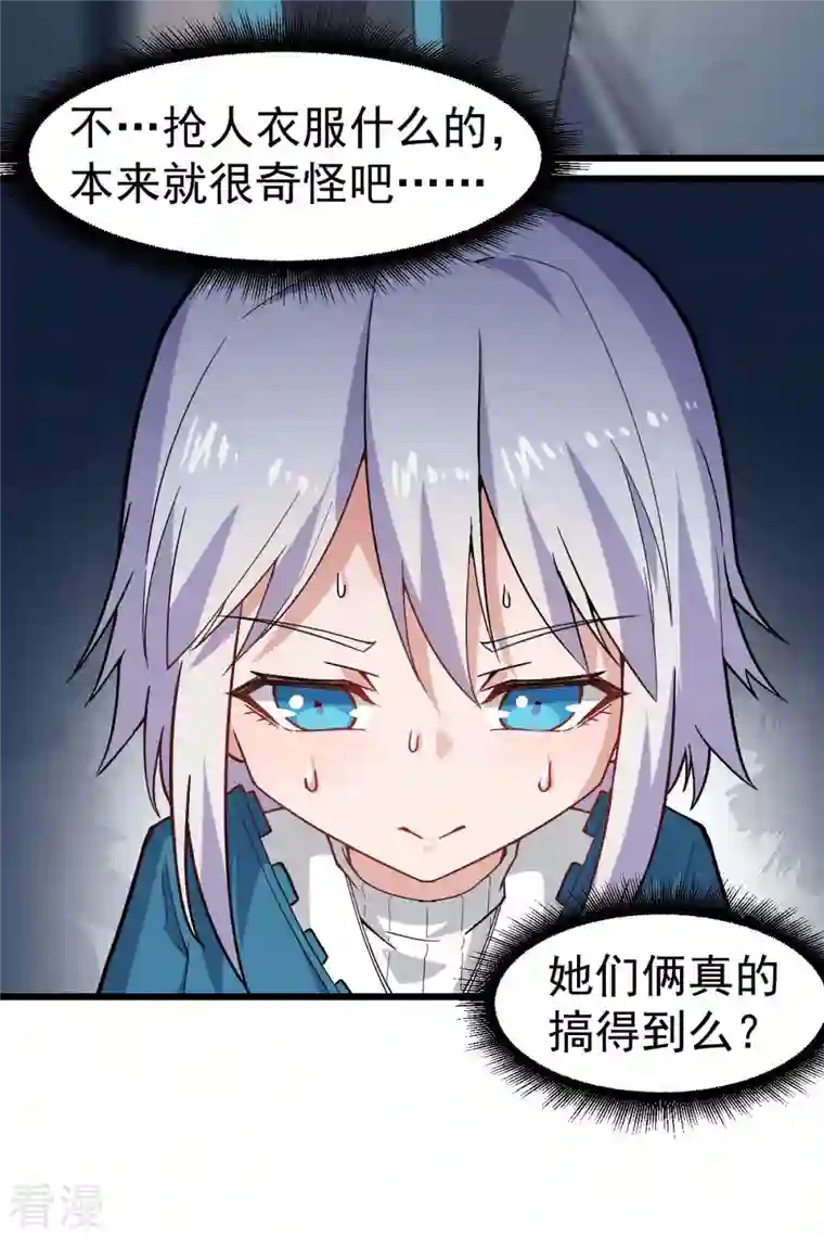 异能狂师第144话 气象局