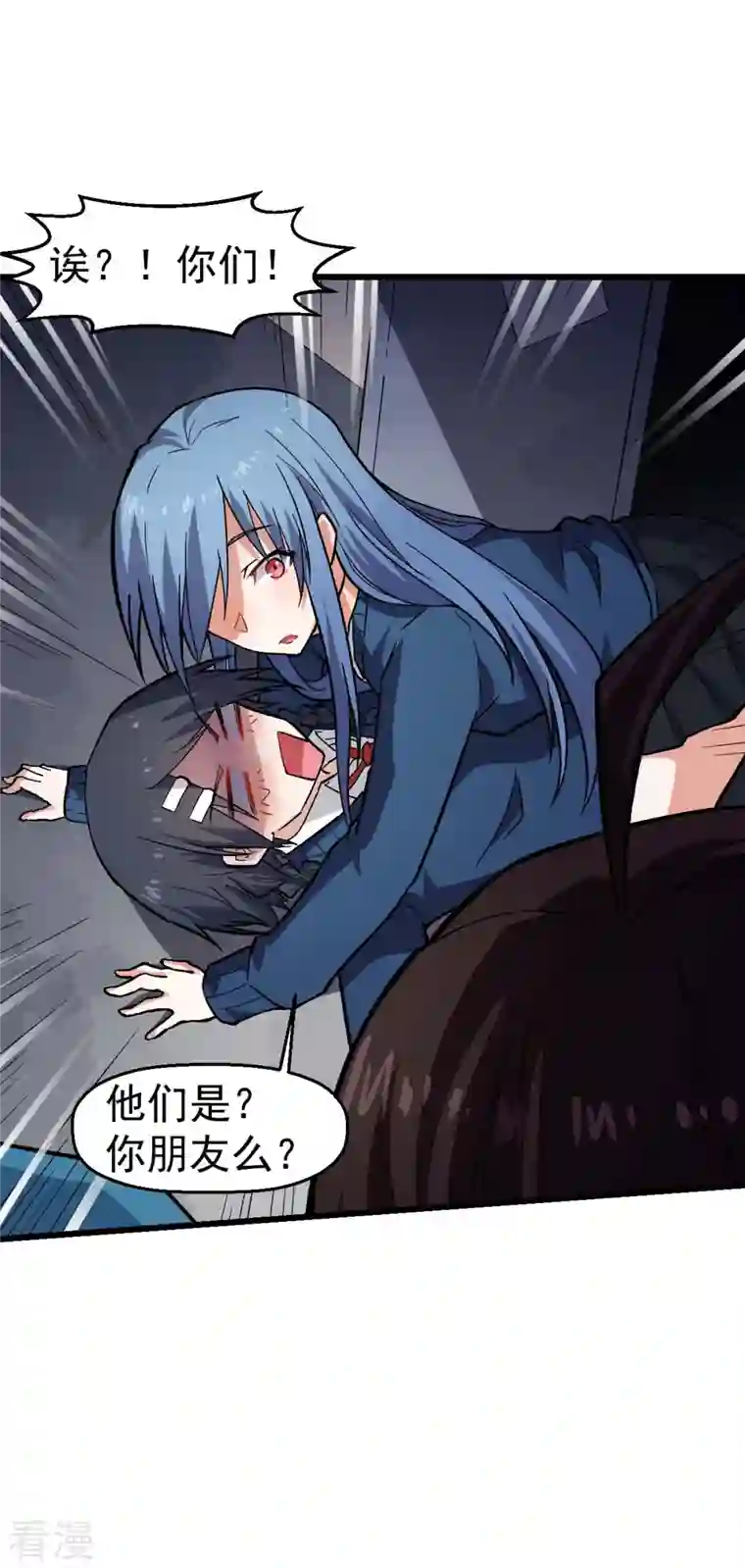 异能狂师第144话 气象局