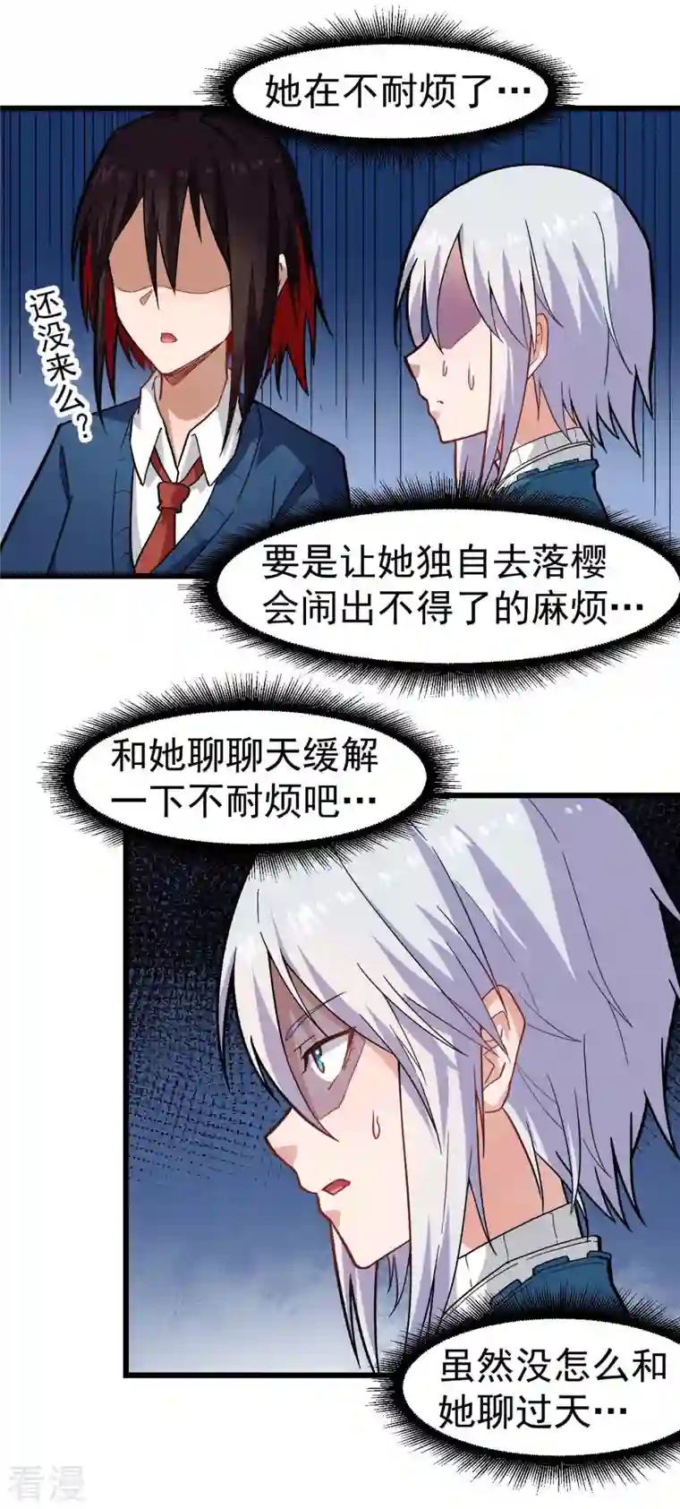 异能狂师第144话 气象局