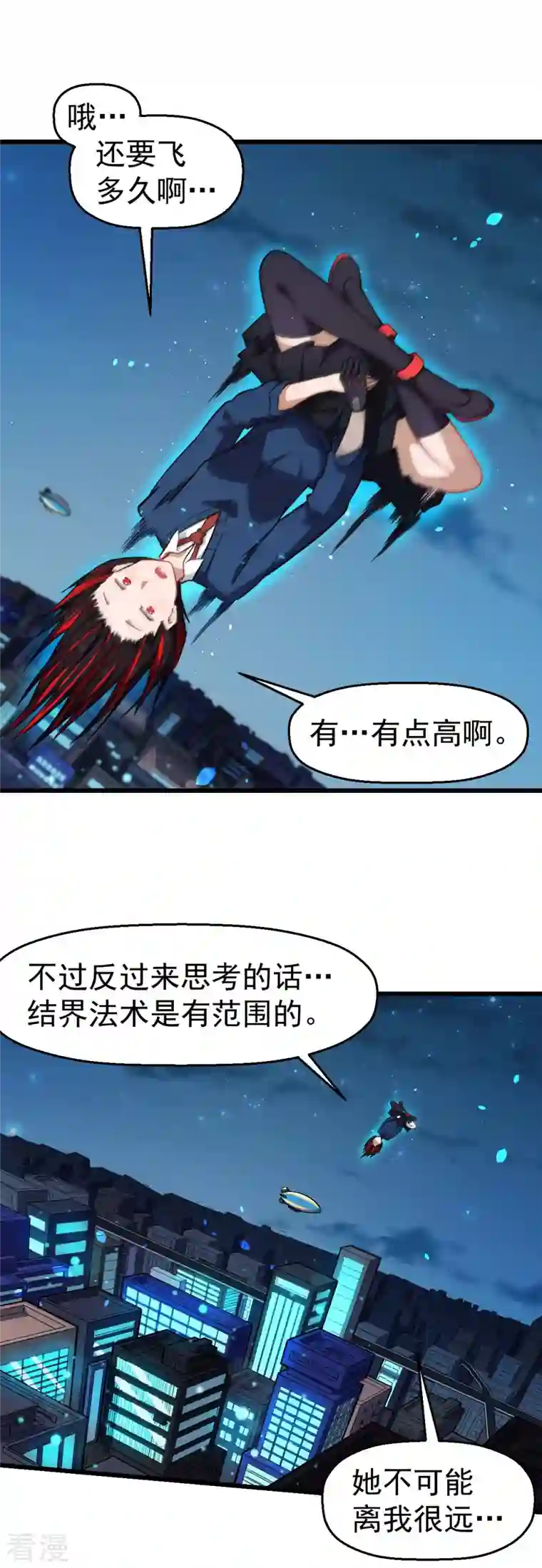 异能狂师第146话 是她先动手的