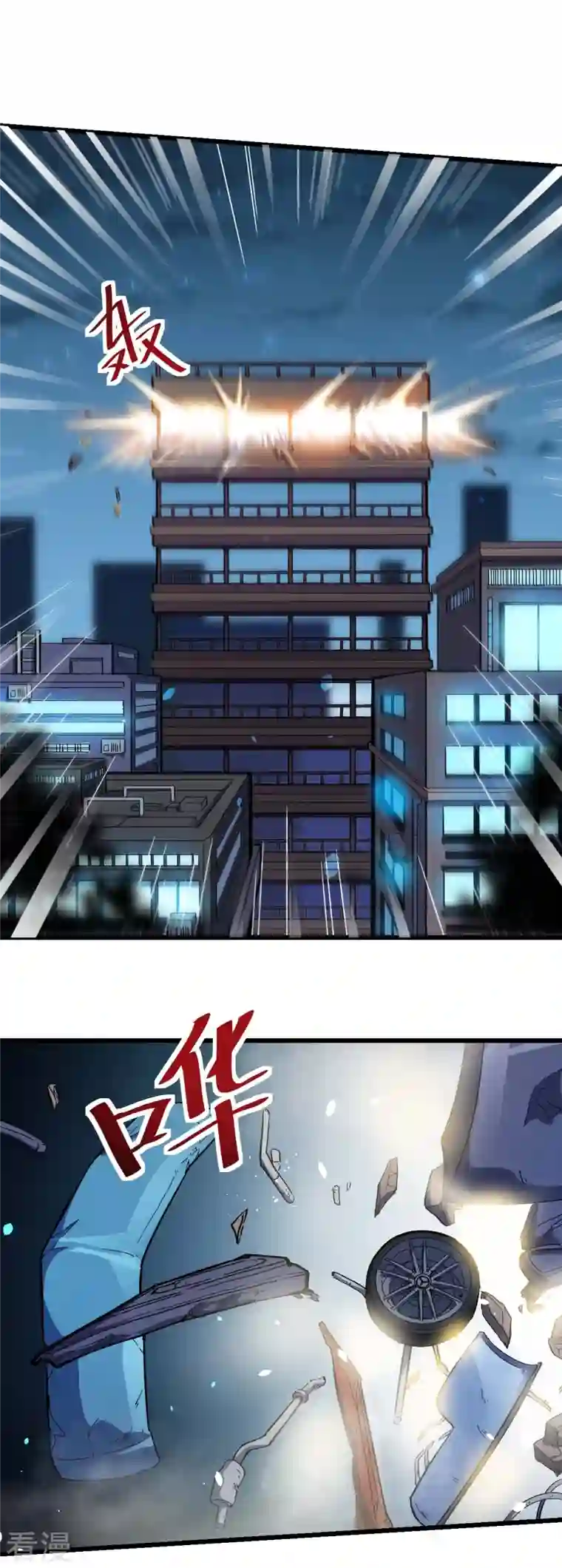 异能狂师第146话 是她先动手的