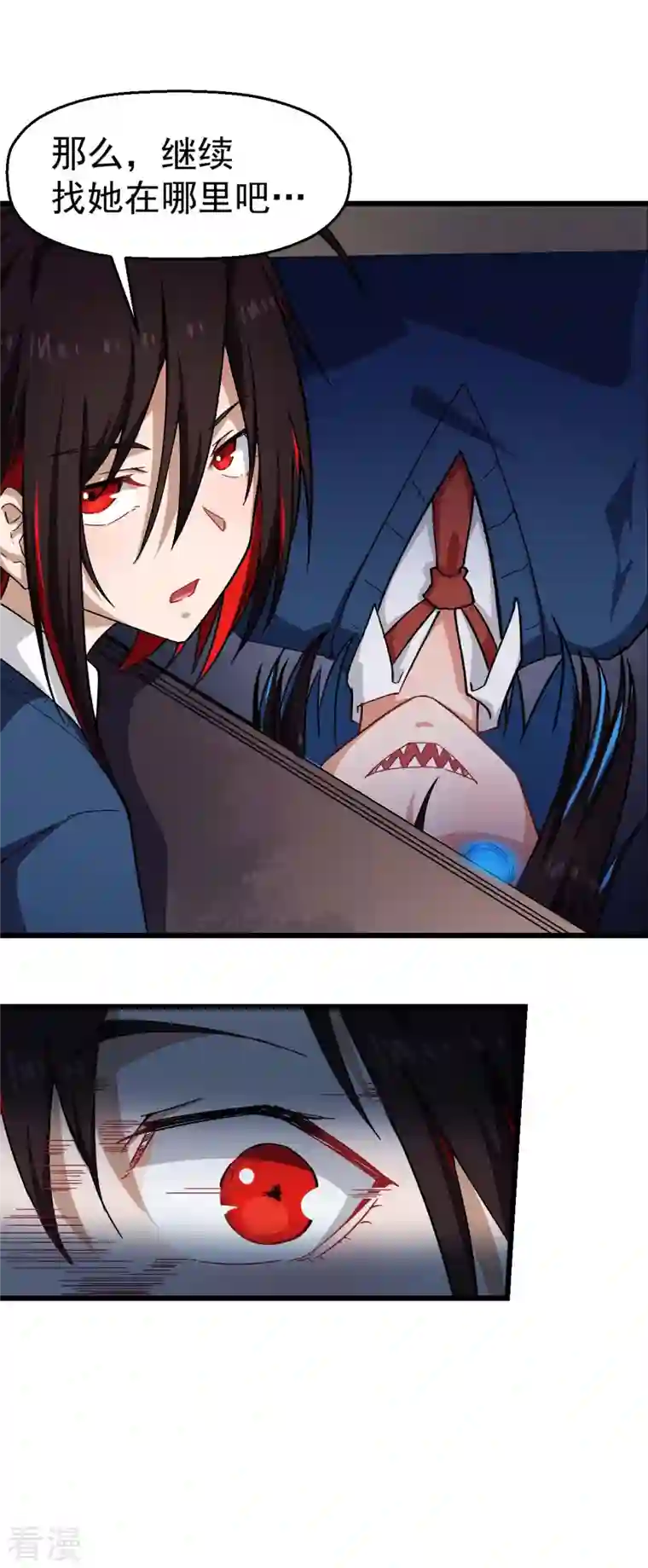 异能狂师第146话 是她先动手的