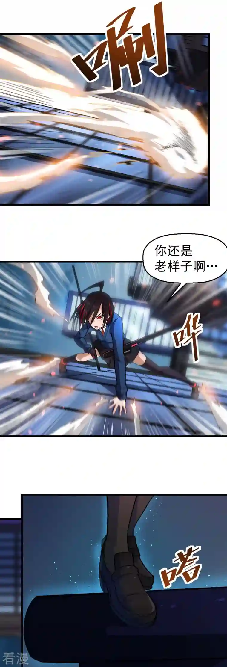 异能狂师第146话 是她先动手的