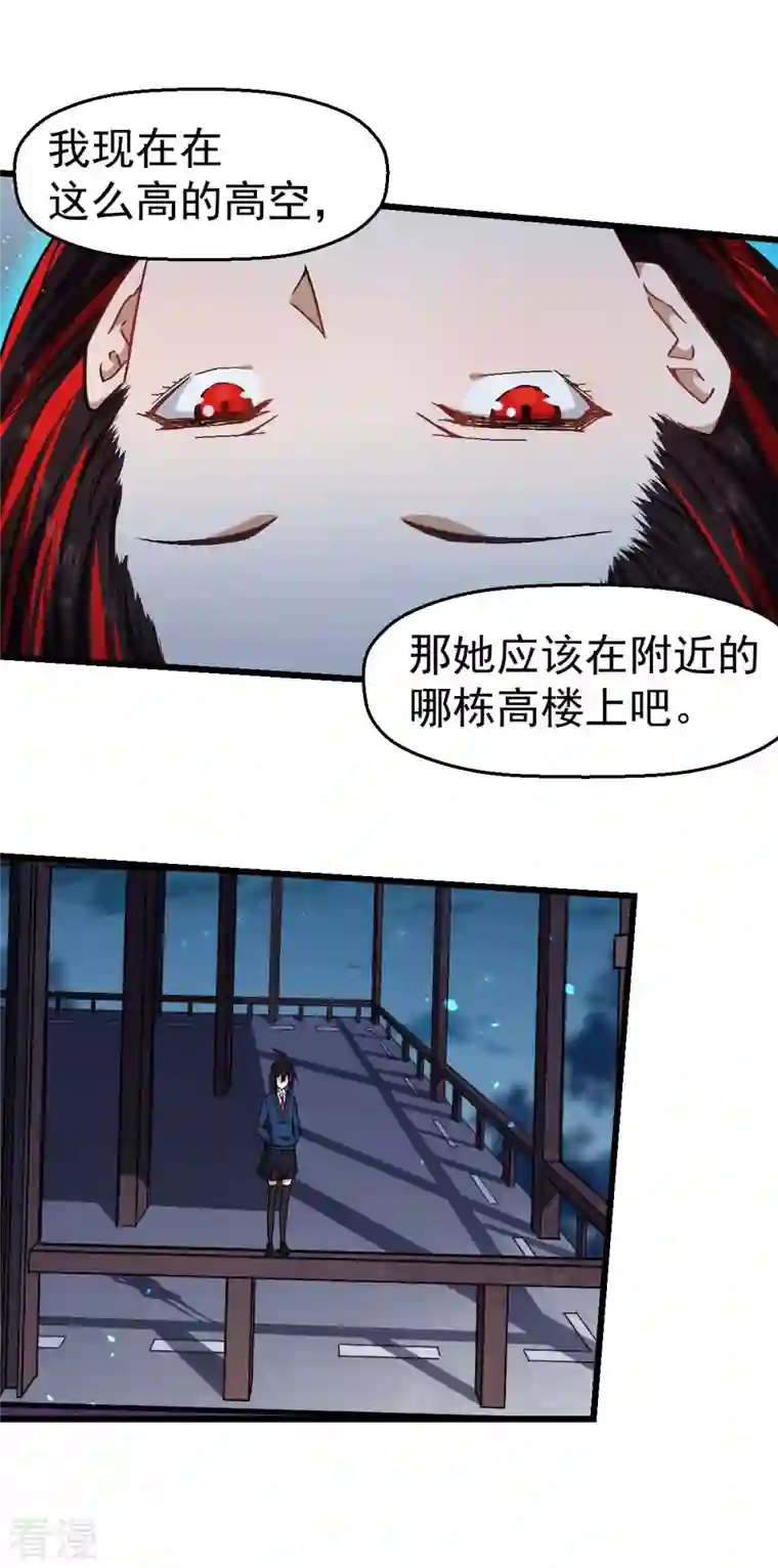 异能狂师第146话 是她先动手的