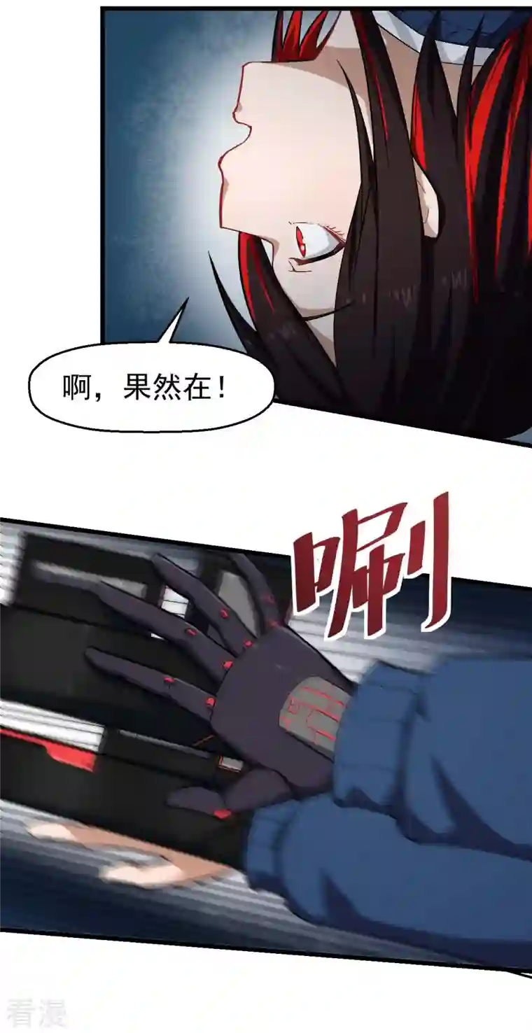 异能狂师第146话 是她先动手的