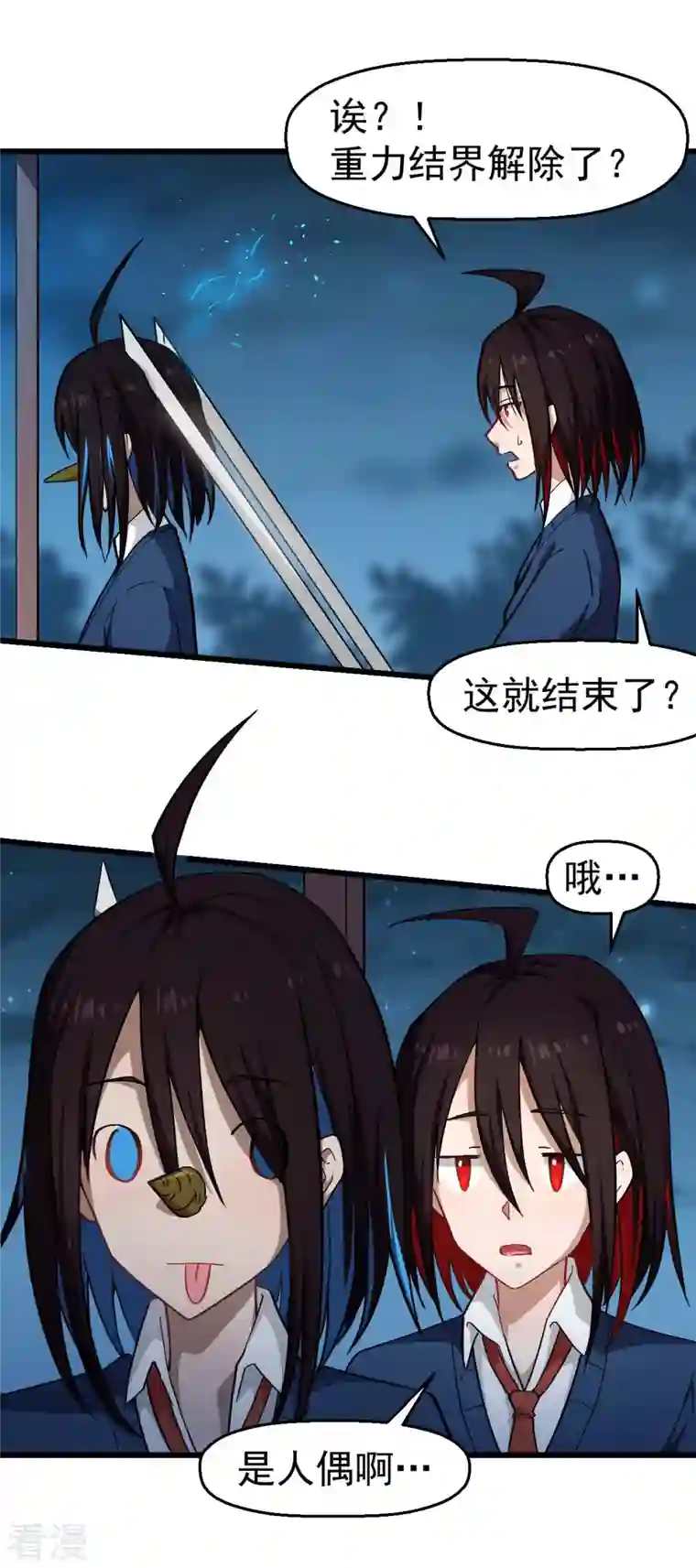异能狂师第146话 是她先动手的