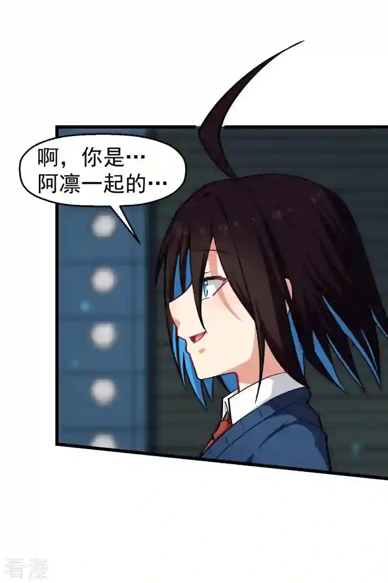 异能狂师第147话 倾斜