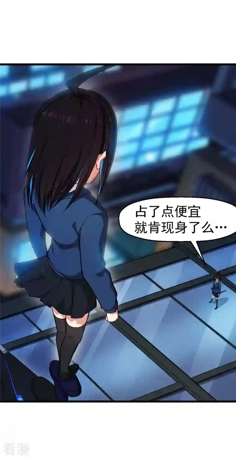 异能狂师第147话 倾斜