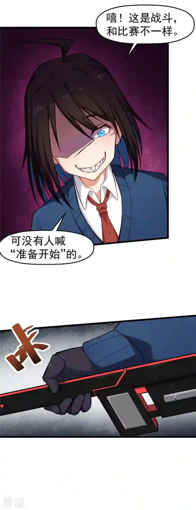 异能狂师第147话 倾斜