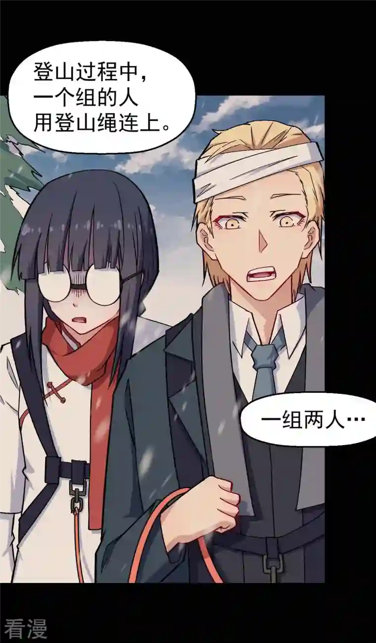 异能狂师第155话 交给我