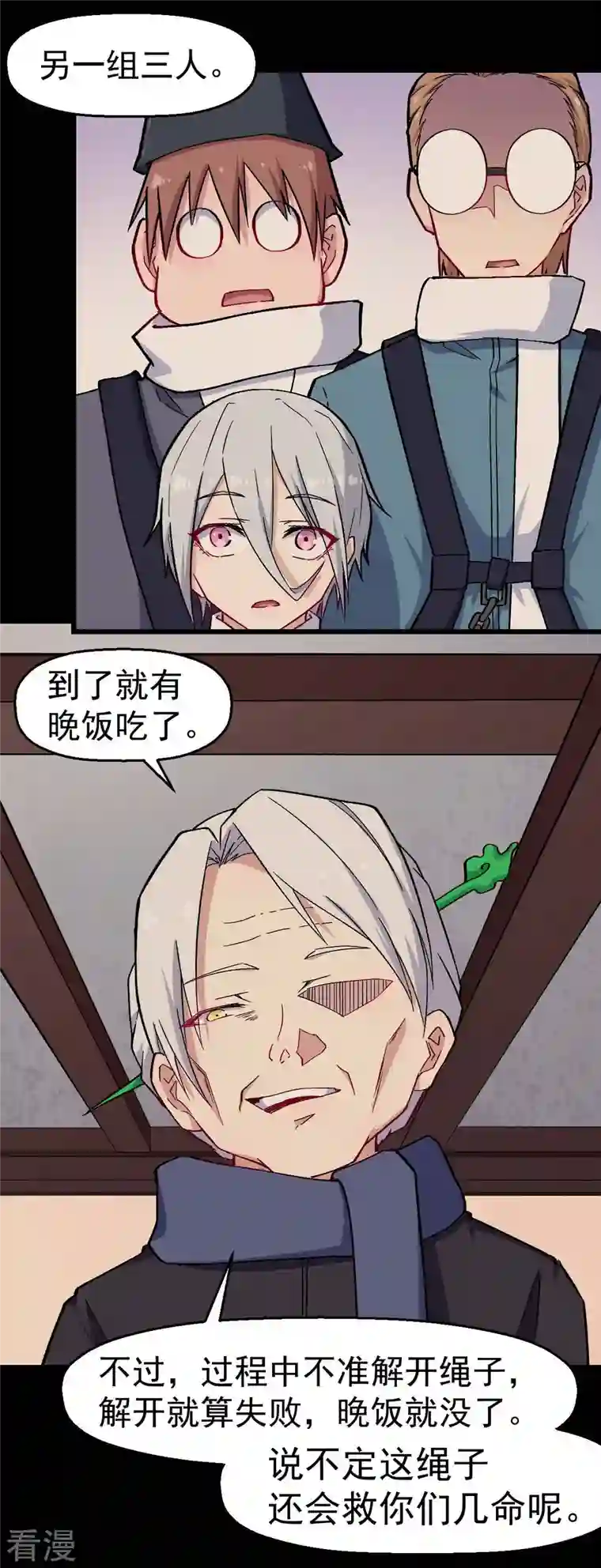 异能狂师第155话 交给我