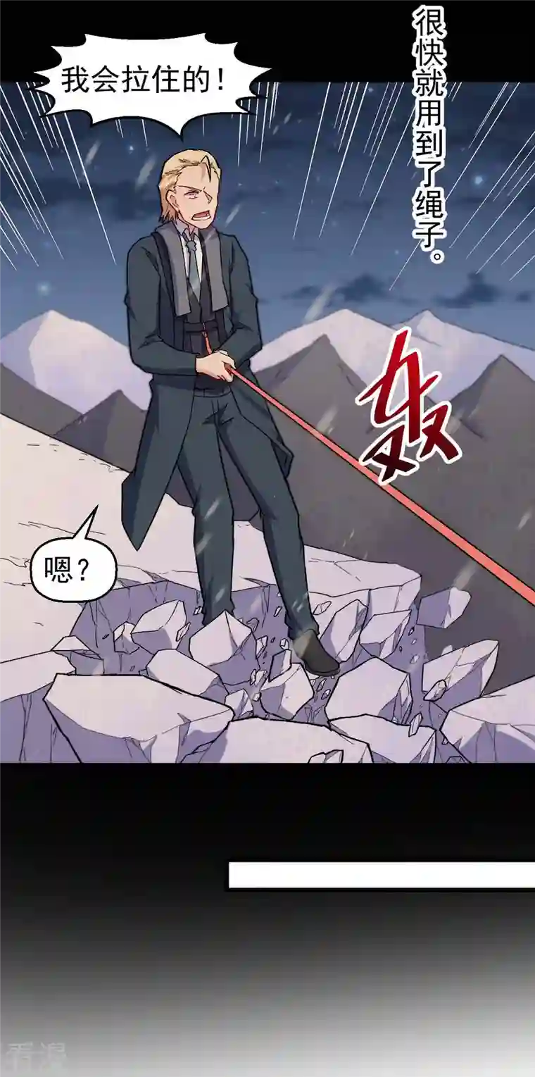 异能狂师第155话 交给我