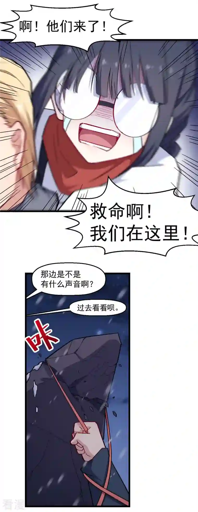异能狂师第155话 交给我