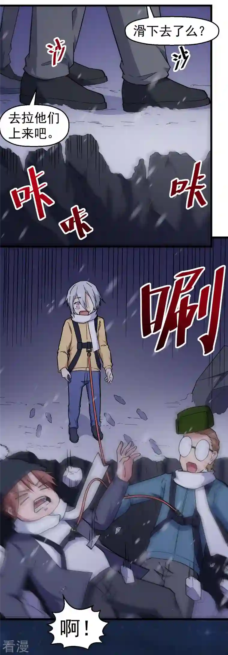 异能狂师第155话 交给我