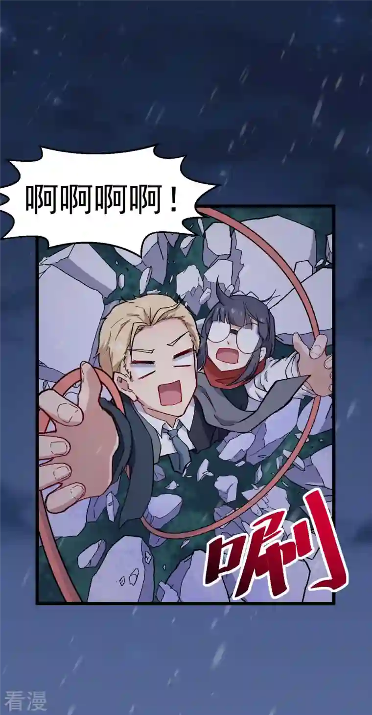 异能狂师第155话 交给我