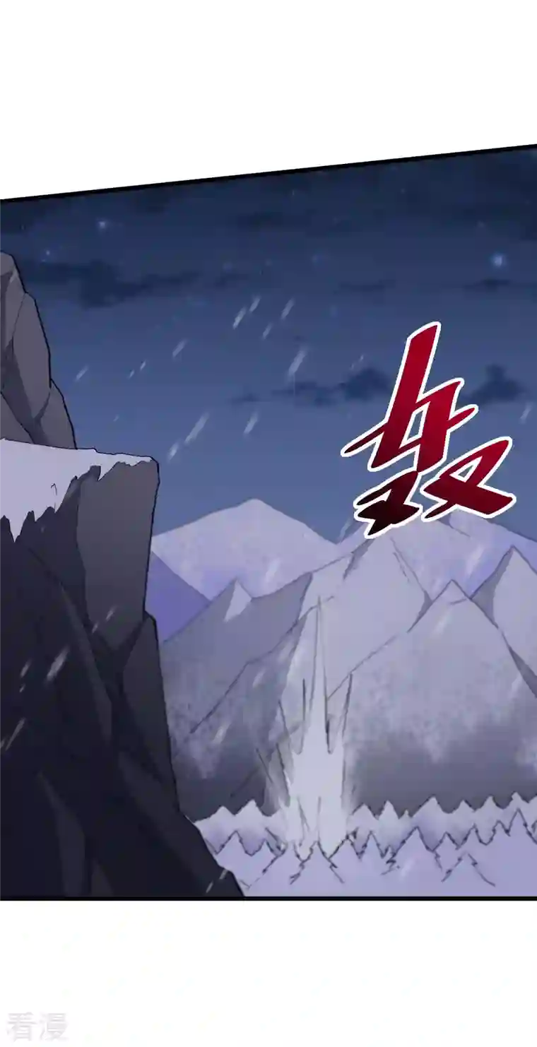 异能狂师第155话 交给我