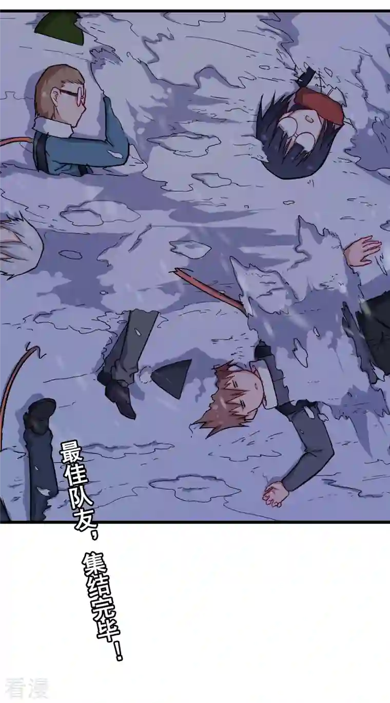 异能狂师第155话 交给我