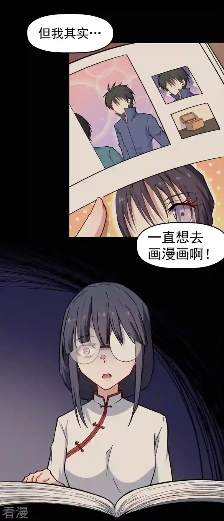 异能狂师第155话 交给我