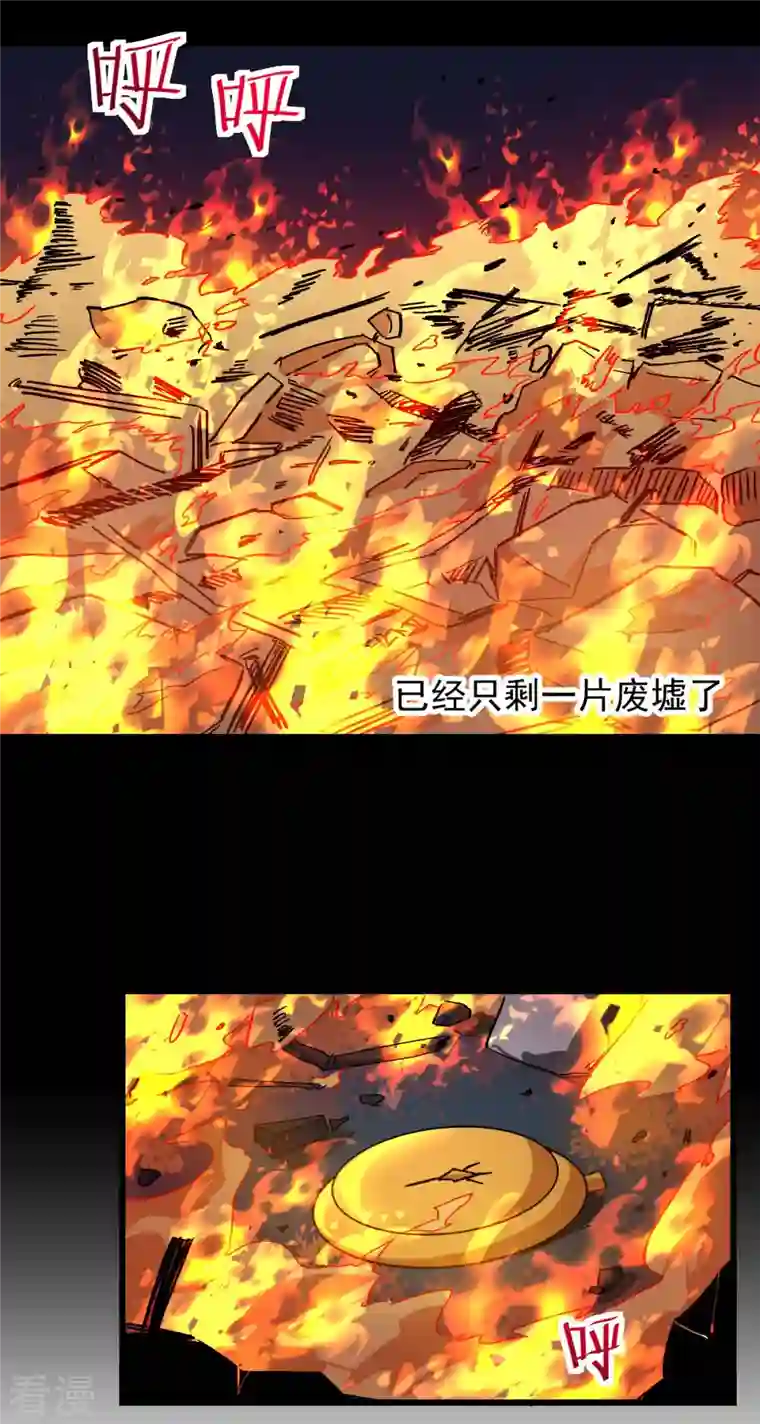 异能狂师第164话 十年前