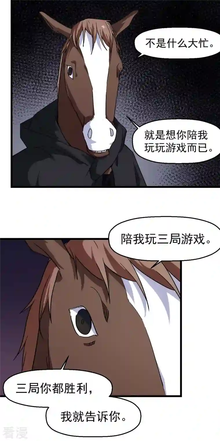 异能狂师第164话 十年前