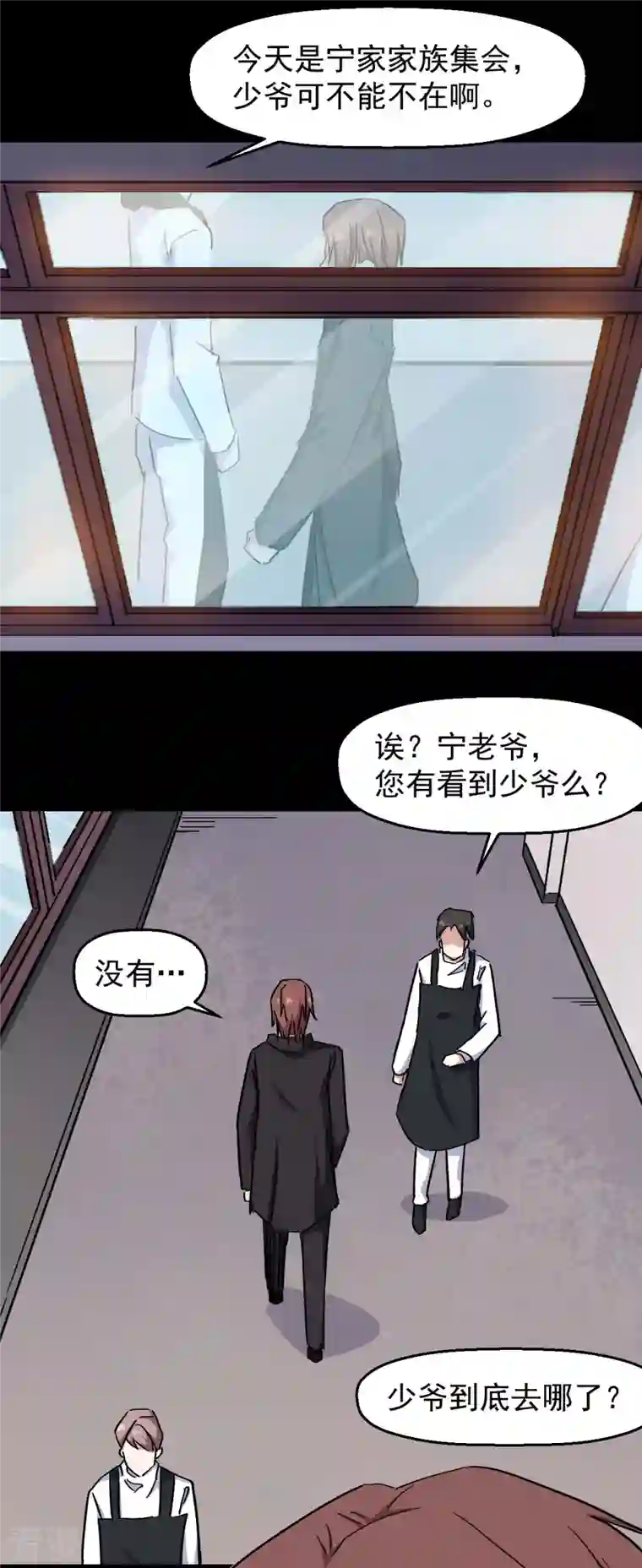 异能狂师第164话 十年前