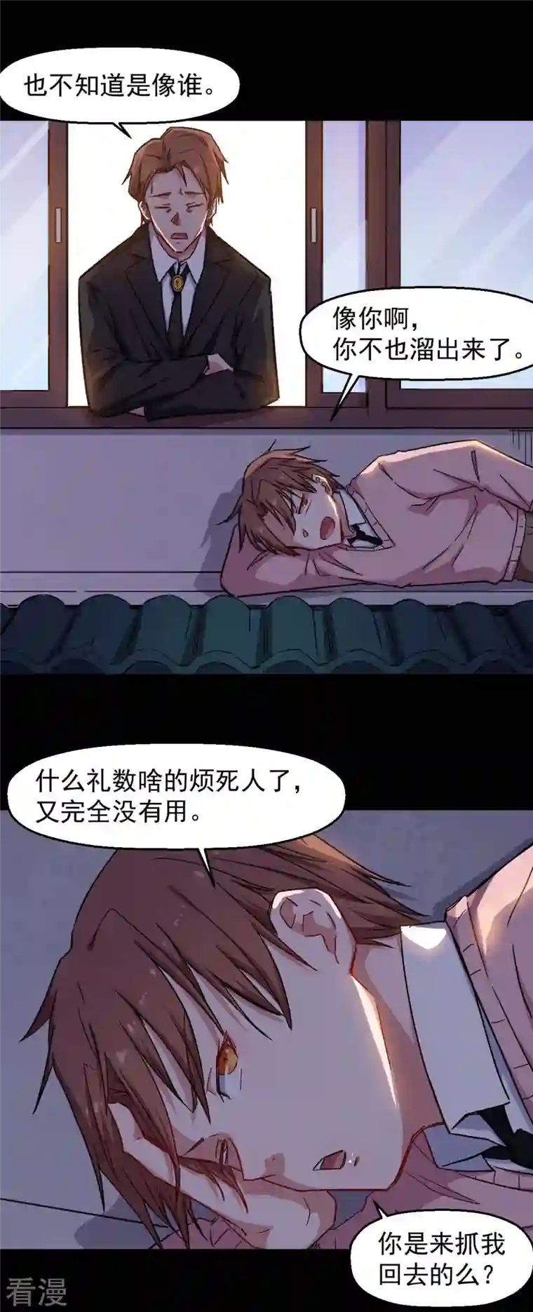 异能狂师第164话 十年前