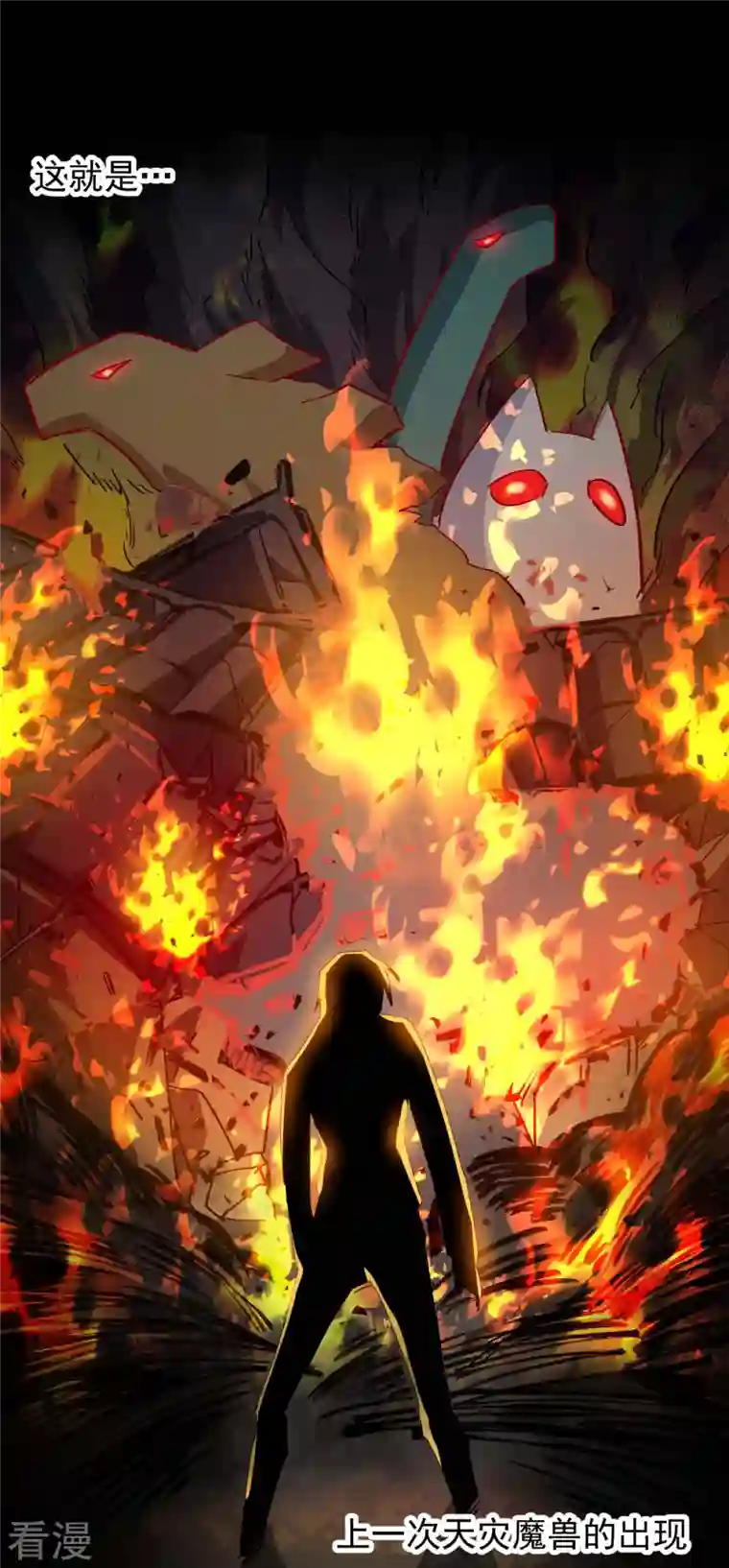 异能狂师第164话 十年前