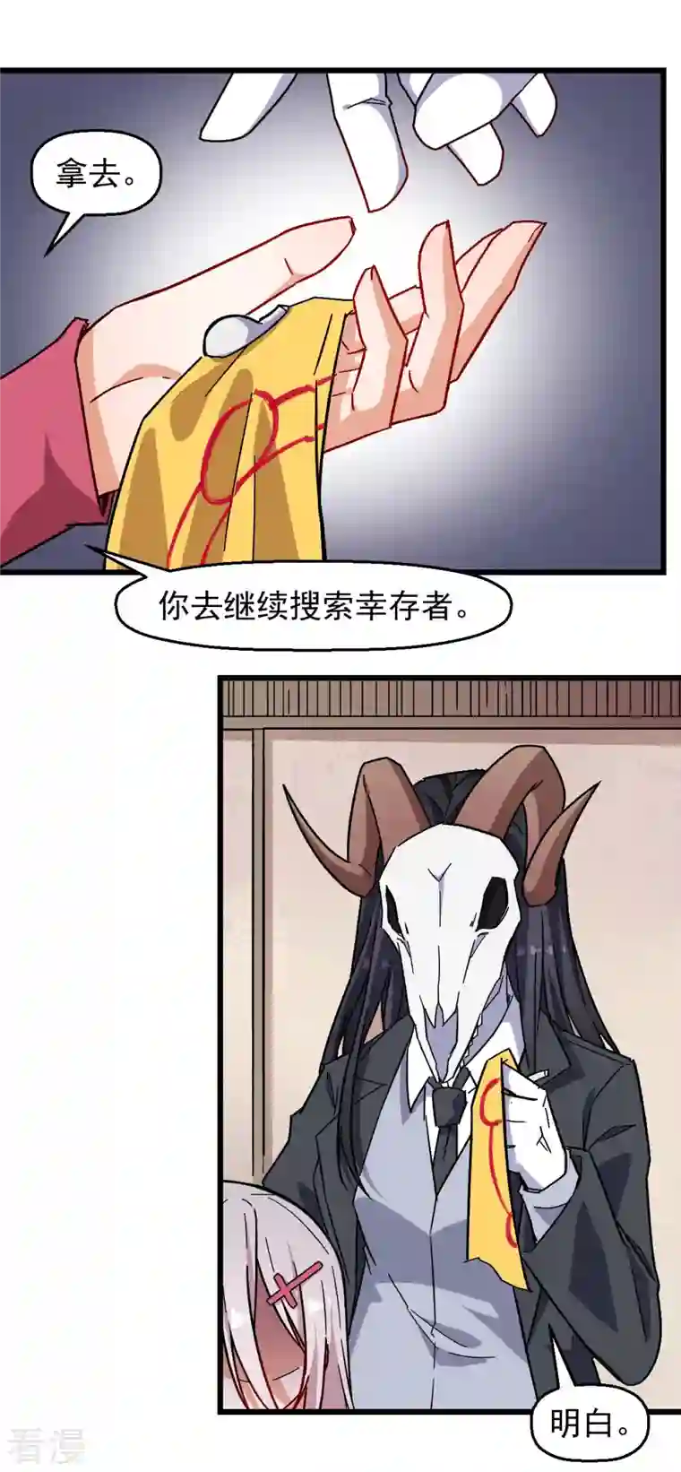异能狂师第168话 计划之中