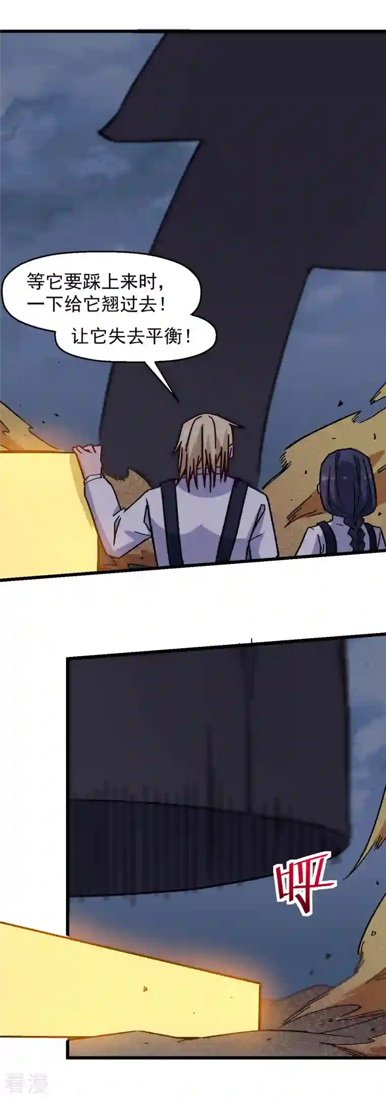 异能狂师第168话 计划之中