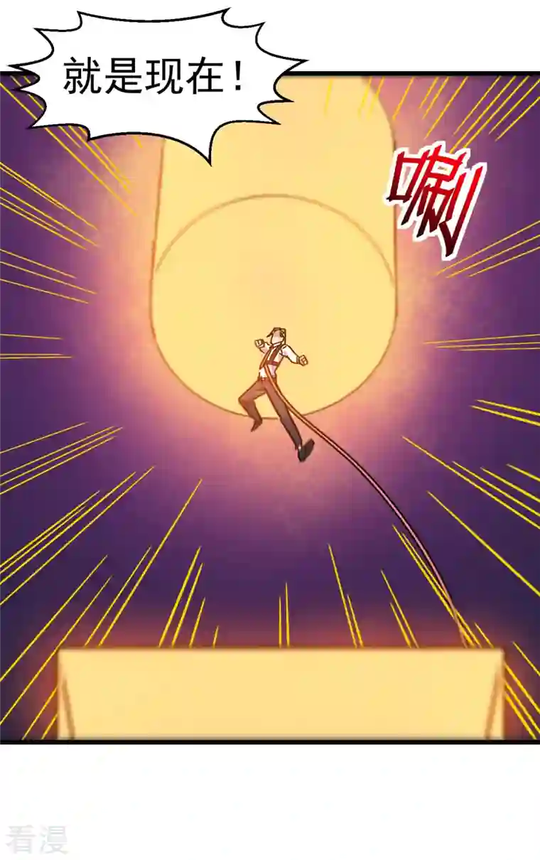异能狂师第168话 计划之中