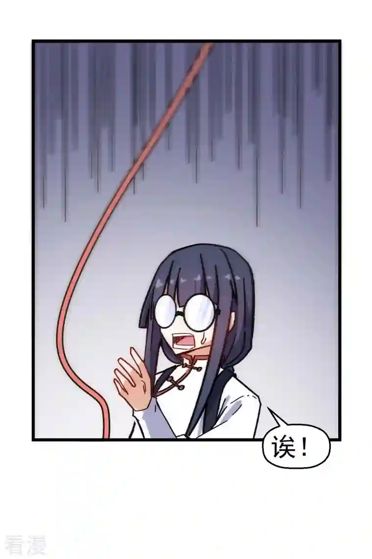 异能狂师第168话 计划之中