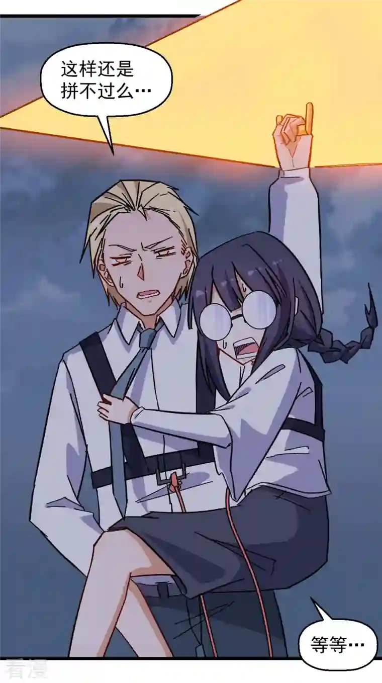 异能狂师第168话 计划之中