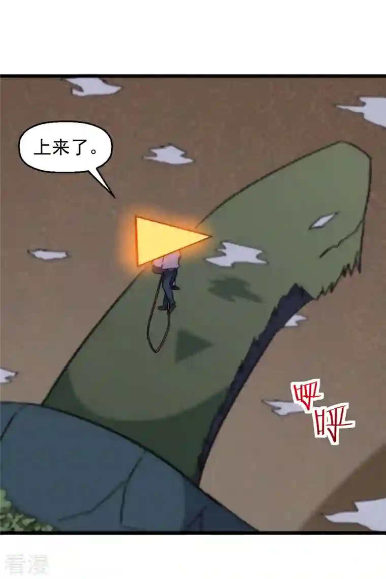 异能狂师第168话 计划之中