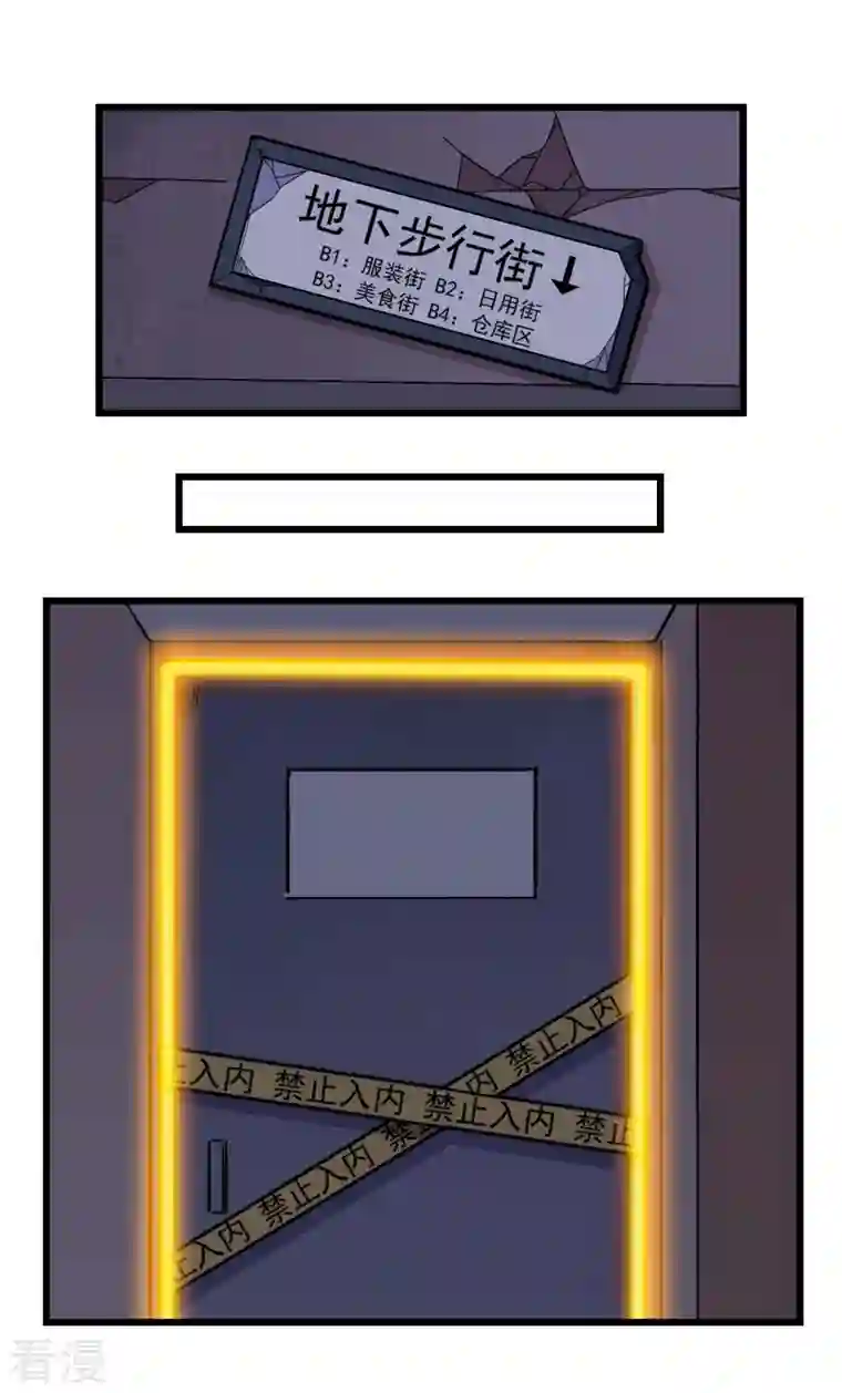 异能狂师第168话 计划之中