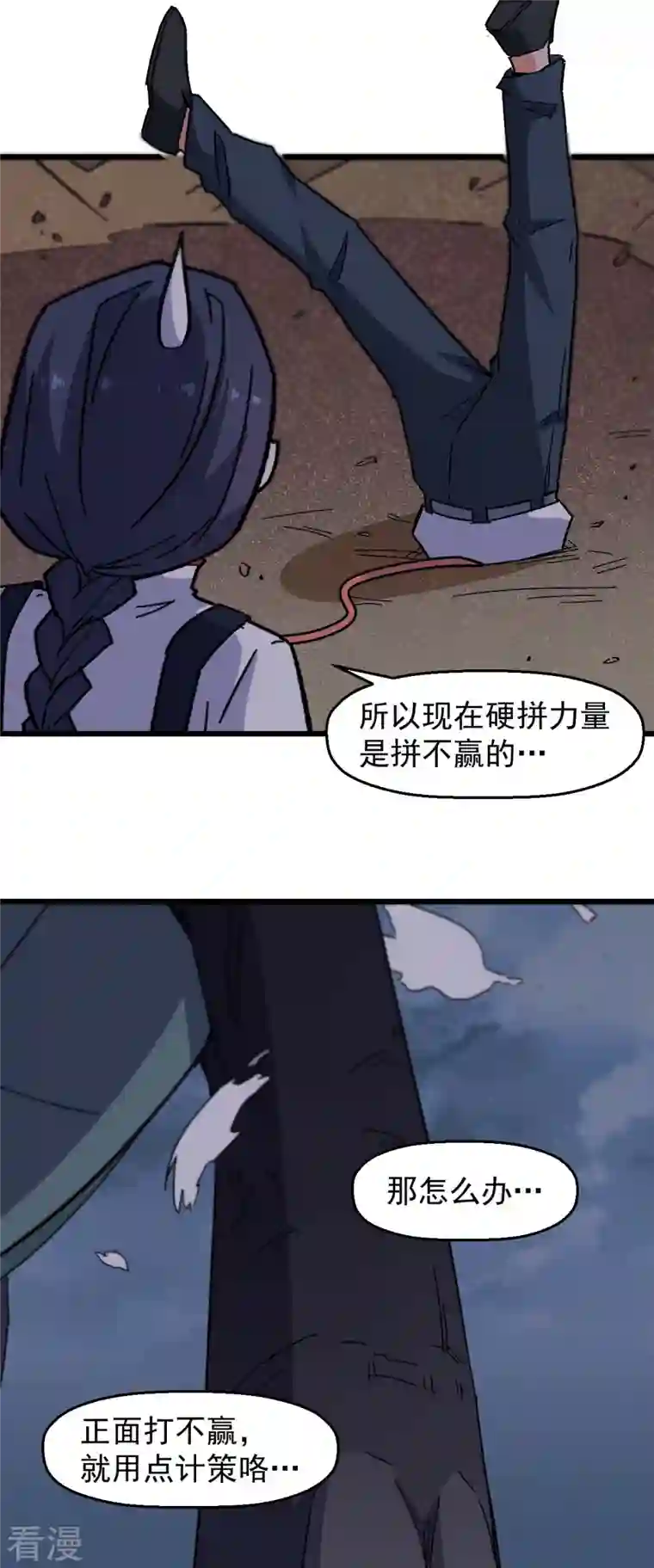 异能狂师第168话 计划之中