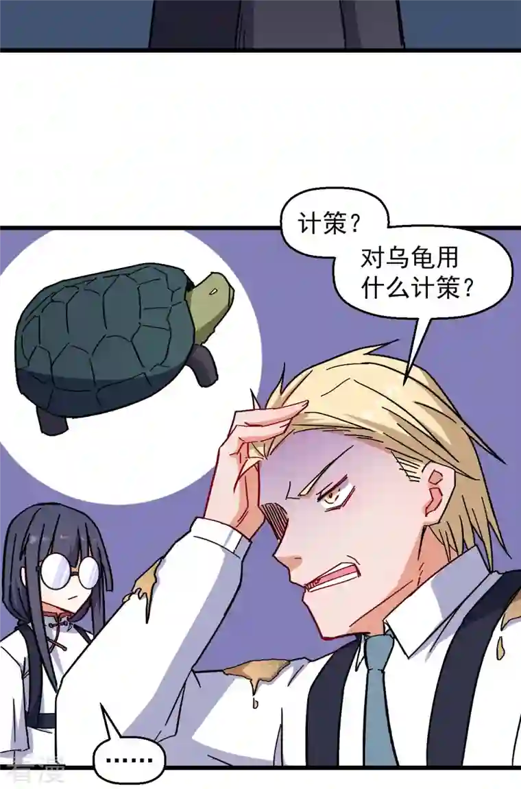异能狂师第168话 计划之中