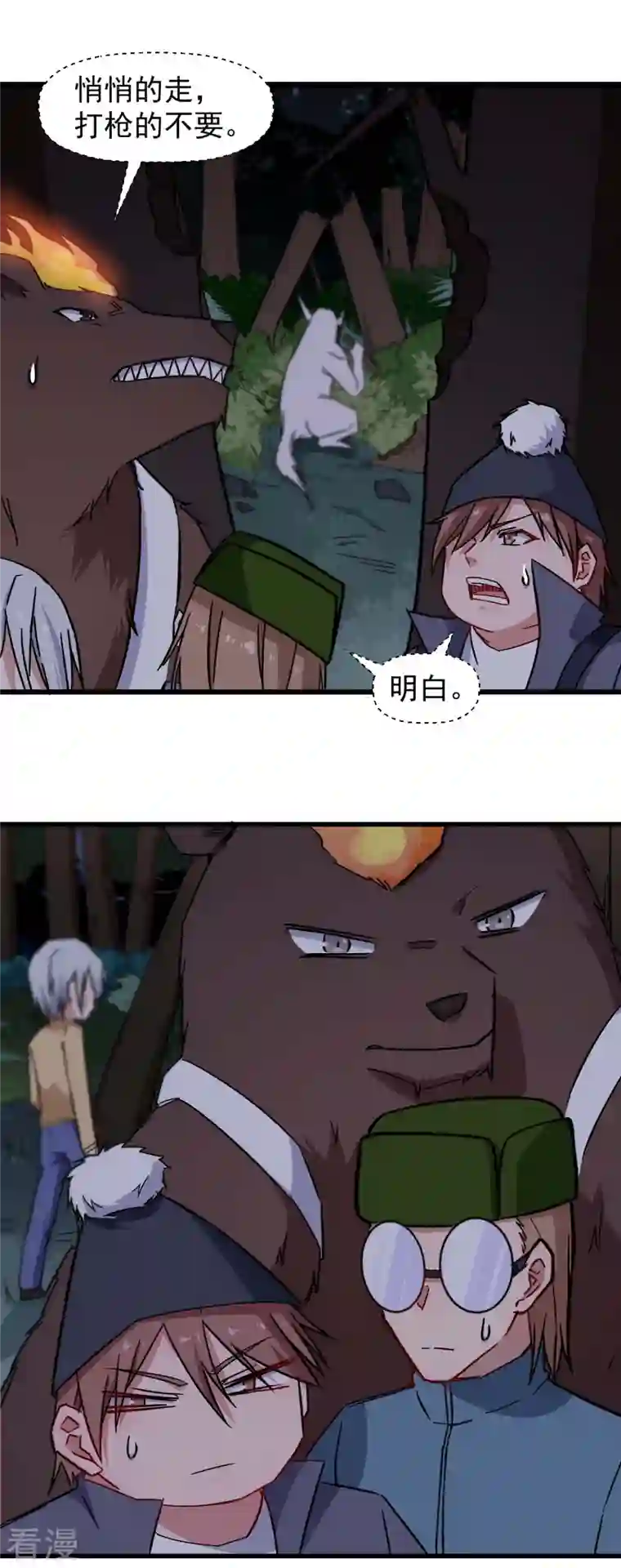 异能狂师第175话 隐士