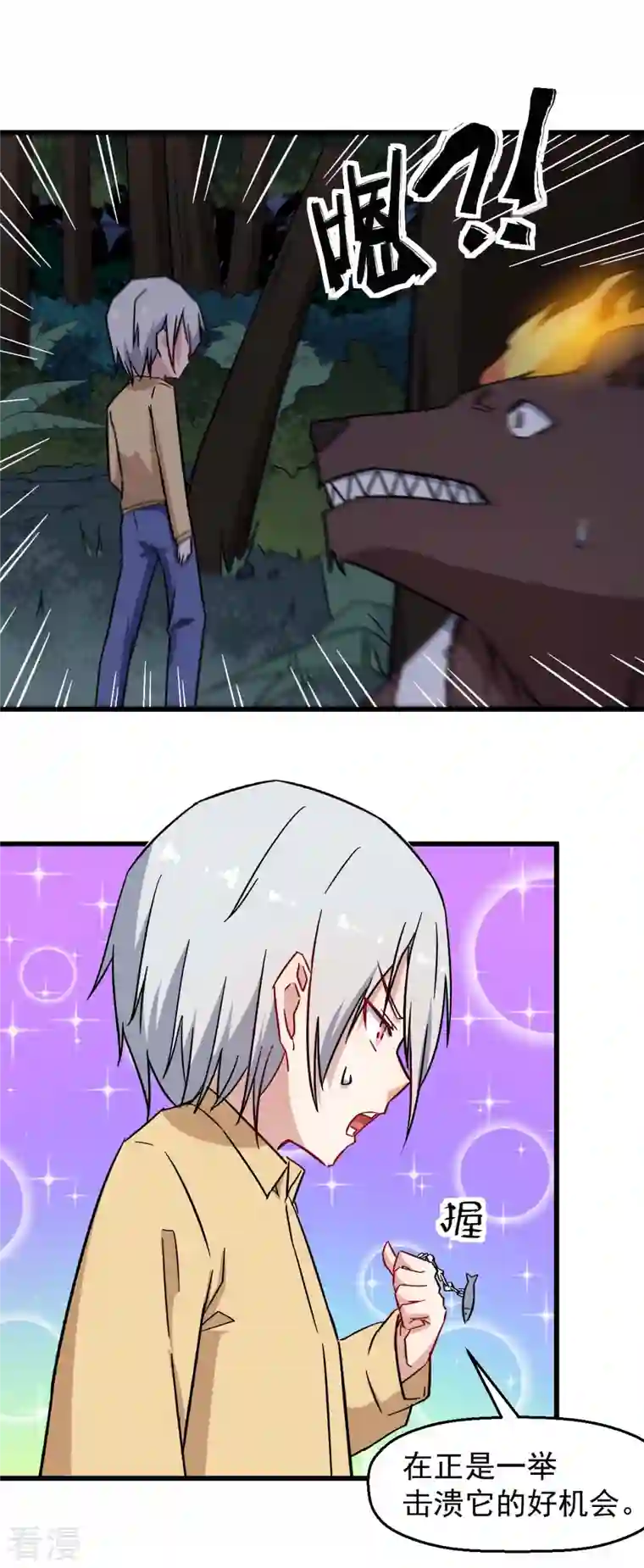 异能狂师第175话 隐士