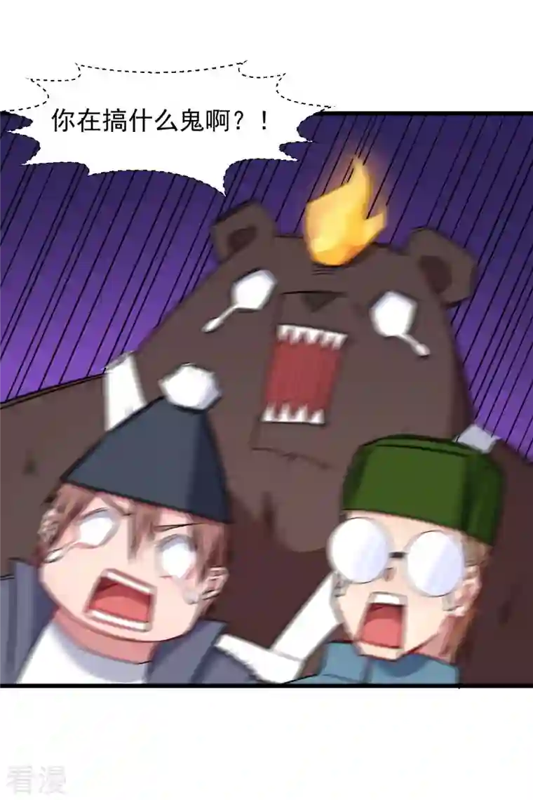 异能狂师第175话 隐士