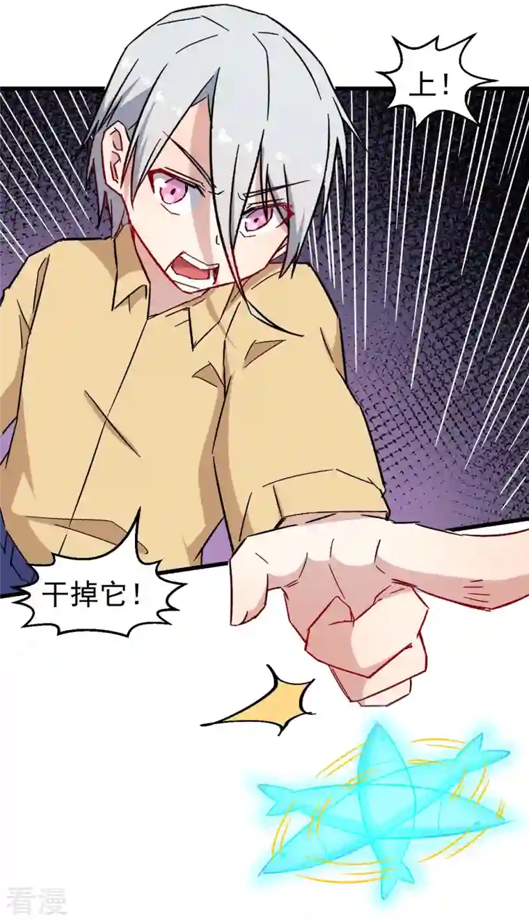 异能狂师第175话 隐士